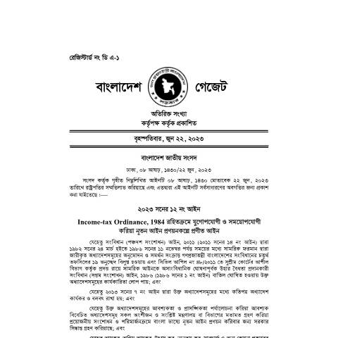 Document preview: Income Tax act — act, বাংলাদেশ (CERFA n°Income_Tax_act)