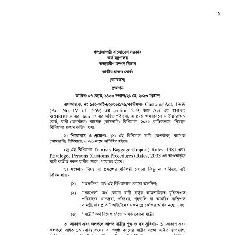 Document preview: 28.SRO 132 2023 Baggage Rule 2023 New — sro, বাংলাদেশ (CERFA n°SRO 132)