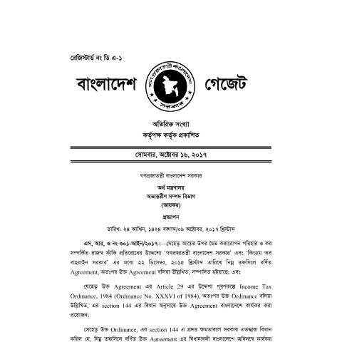 Document preview: Avoid DoubleTaxation BD Bahrain3 — income_tax, বাংলাদেশ (CERFA n°Avoid_DoubleTaxation_BD_Bahrain3)