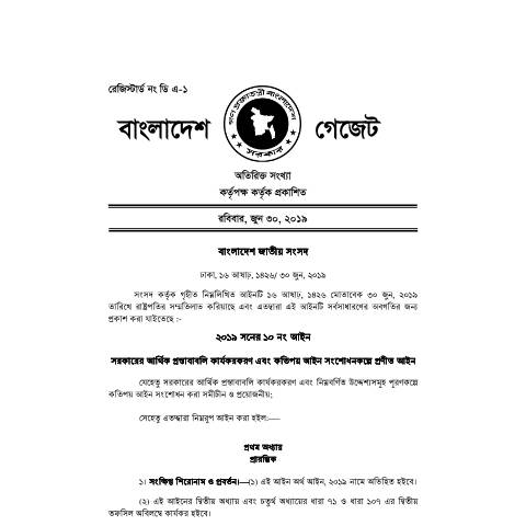 Document preview: Finance Act 2019 BG Press — act, বাংলাদেশ (CERFA n°Finance_Act_2019_BG_Press)