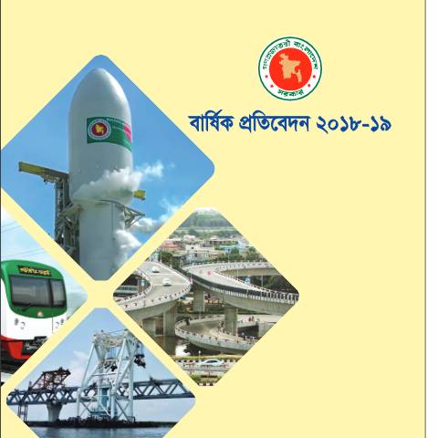 Document preview: cover Front page — publication, বাংলাদেশ (CERFA n°cover_Front_page)