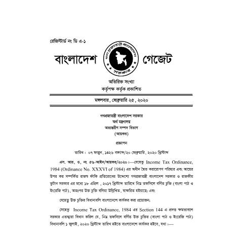 Document preview: Bhutan — tax_treaty, বাংলাদেশ (CERFA n°Bhutan)