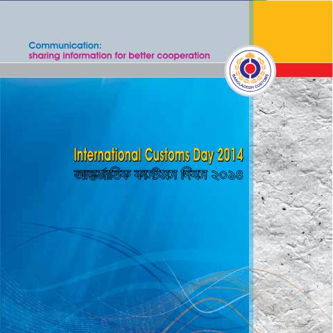 Document preview: A book published in the occasion of International Customs Day, 2014 — customs, বাংলাদেশ (CERFA n°A book published in the occasion of International Customs Da)