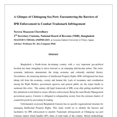 Document preview: 2531 — customs, বাংলাদেশ (CERFA n°2531)