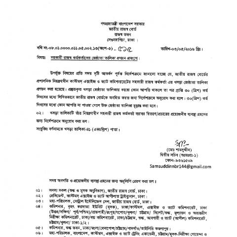 Document preview: 275 — customs, বাংলাদেশ (CERFA n°275)
