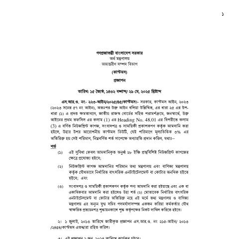 Document preview: 34.SRO 215 2013 News Print Del New 1 — sro, বাংলাদেশ (CERFA n°SRO 215)
