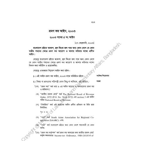 Document preview: 23 — act, বাংলাদেশ (CERFA n°23)