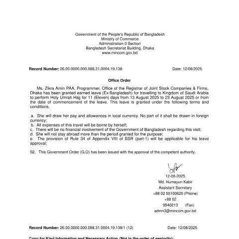 Document preview: RJSC company / firm form — company_form, বাংলাদেশ (CERFA n°RJSC company / firm form)