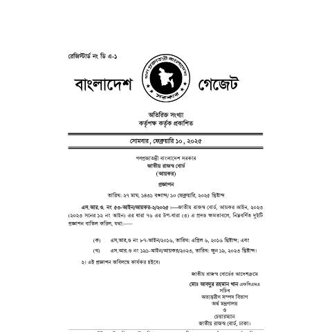 Document preview: suchona — sro, বাংলাদেশ (CERFA n°suchona)