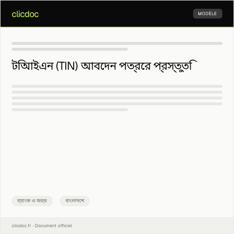 Document preview: টিআইএন (TIN) অনলাইনে আবেদন পত্র (e-TIN Application Form) — ব্যাংক ও অর্থ, বাংলাদেশ