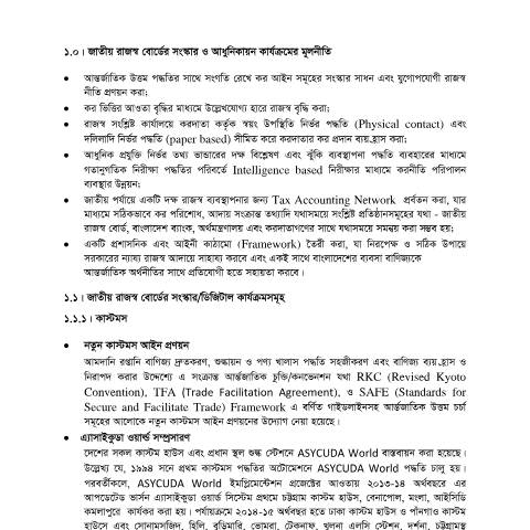 Document preview: 13.part four 1 — publication, বাংলাদেশ (CERFA n°13.part_four_1)