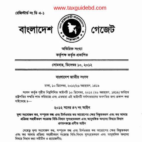 Document preview: 6 — act, বাংলাদেশ (CERFA n°6)