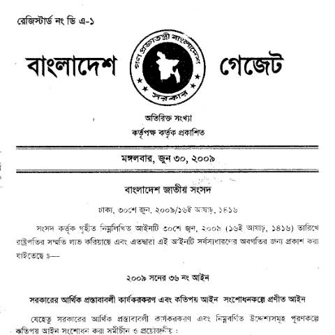 Document preview: 13 — act, বাংলাদেশ (CERFA n°13)
