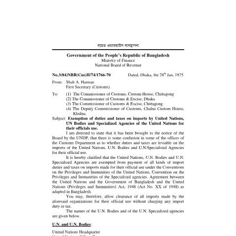 Document preview: 3rd part — customs, বাংলাদেশ (CERFA n°3rd_part)