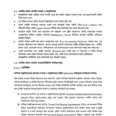 Document preview: 9. part four 1 — publication, বাংলাদেশ (CERFA n°9._part_four_1)