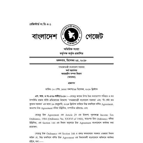 Document preview: Bangladesh Kuwait — tax_treaty, বাংলাদেশ (CERFA n°Bangladesh_Kuwait)