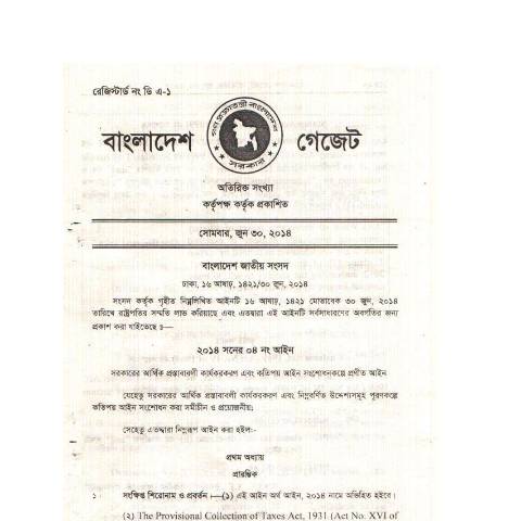Document preview: 20 — act, বাংলাদেশ (CERFA n°20)