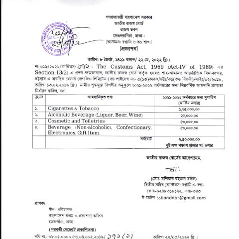 Document preview: NBR 20220523 0005 — govt_order, বাংলাদেশ (CERFA n°NBR_20220523_0005)