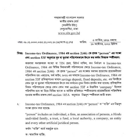 Document preview: 20.10 .2022 — paripatra, বাংলাদেশ (CERFA n°20.10_.2022_)