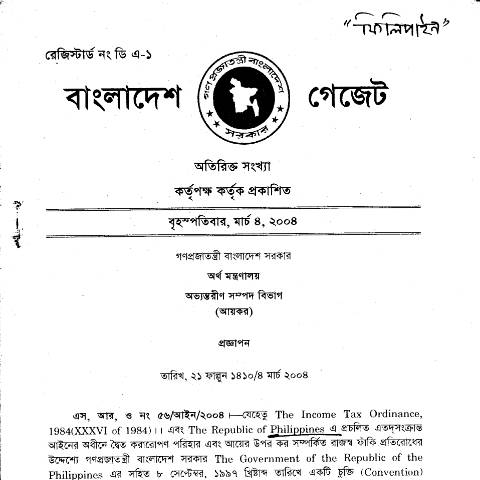 Document preview: Bangladesh Phillipines — tax_treaty, বাংলাদেশ (CERFA n°Bangladesh_Phillipines)