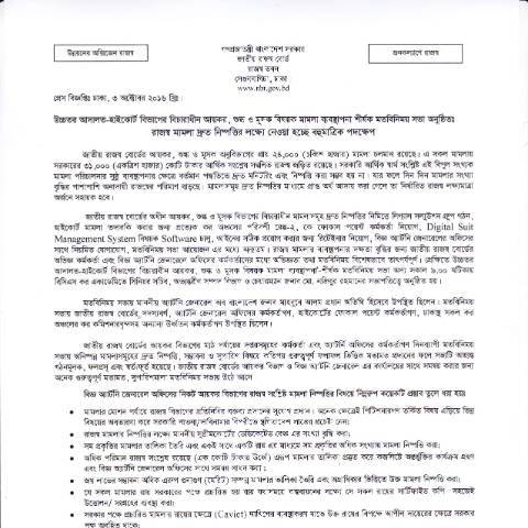 Document preview: 298 — publication, বাংলাদেশ (CERFA n°298)