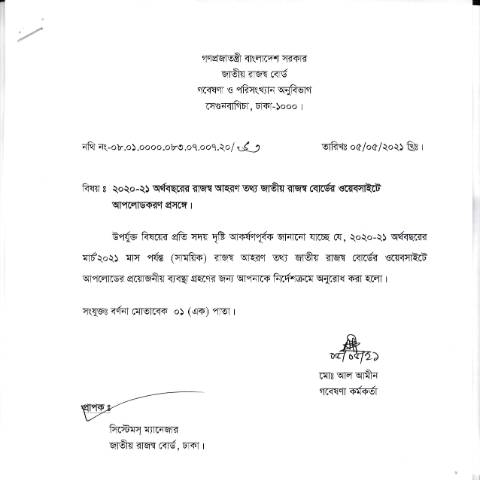 Document preview: For Website — publication, বাংলাদেশ (CERFA n°For_Website)