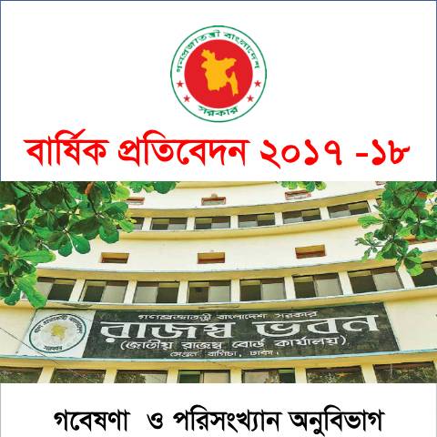 Document preview: cover page 2017 18 — publication, বাংলাদেশ (CERFA n°cover_page_2017-18)