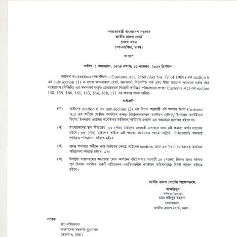 Document preview: scan0006 (1) — govt_order, বাংলাদেশ (CERFA n°scan0006_(1))