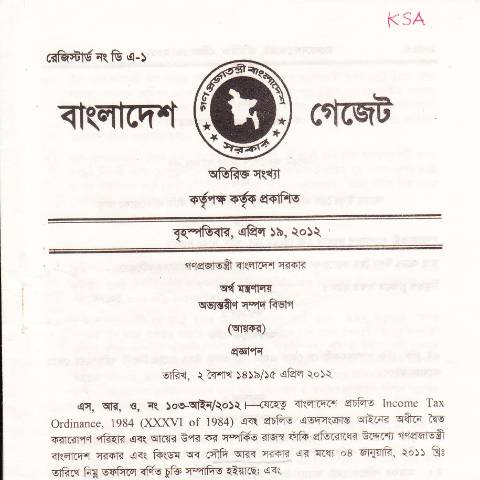 Document preview: Bangladesh KSA — tax_treaty, বাংলাদেশ (CERFA n°Bangladesh_KSA)