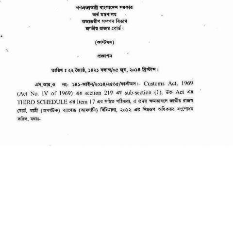 Document preview: 507 — sro, বাংলাদেশ (CERFA n°507)