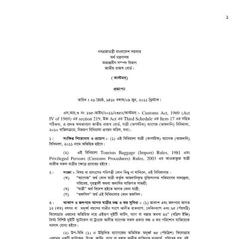 Document preview: 114 — sro, বাংলাদেশ (CERFA n°114)