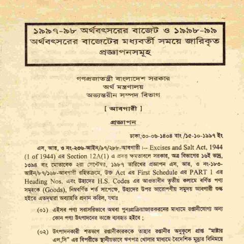 Document preview: 179 — sro, বাংলাদেশ (CERFA n°179)