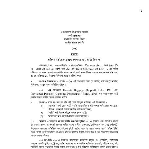 Document preview: 430 — sro, বাংলাদেশ (CERFA n°430)