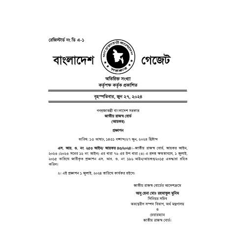 Document preview: 54913 17856 — sro, বাংলাদেশ (CERFA n°54913_17856)