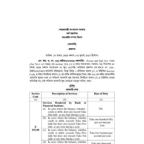 Document preview: EXSRO1718 318 — sro, বাংলাদেশ (CERFA n°EXSRO1718-318)