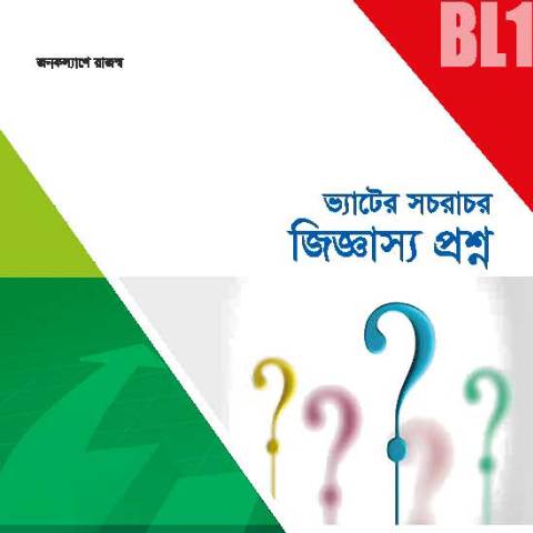 Document preview: Book Let Print — vat, বাংলাদেশ (CERFA n°Book_Let_Print)
