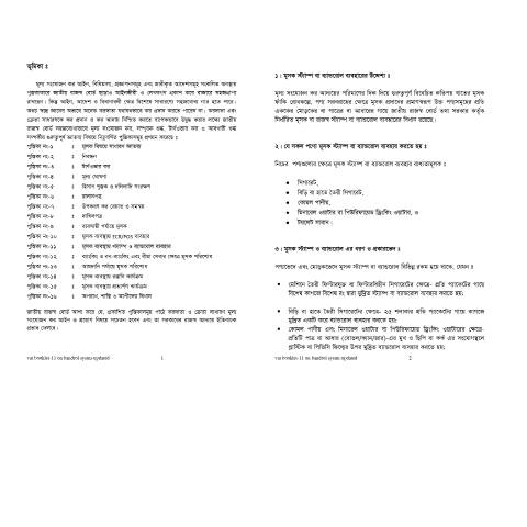 Document preview: 13a — vat, বাংলাদেশ (CERFA n°13a)