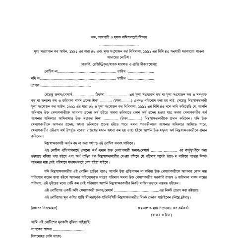 Document preview: 37 — vat_form, বাংলাদেশ (CERFA n°37)