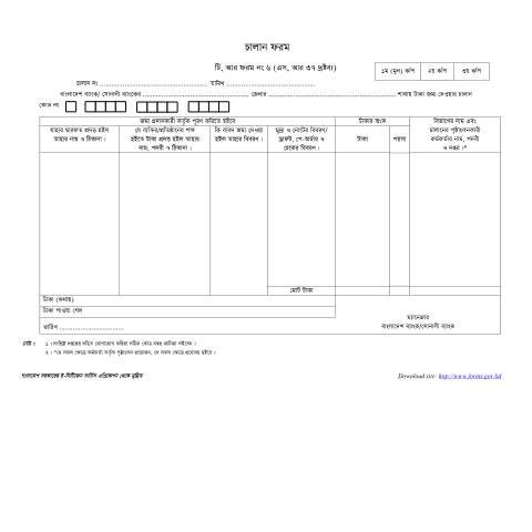 Document preview: 39 — vat_form, বাংলাদেশ (CERFA n°39)