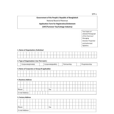 Document preview: 49 — vat_form, বাংলাদেশ (CERFA n°49)