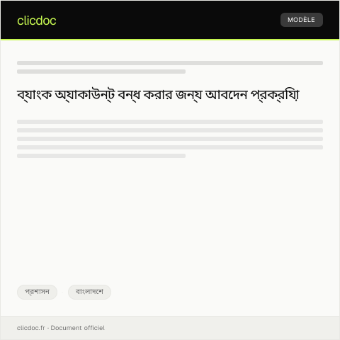 Document preview: ব্যাংক অ্যাকাউন্ট ডিঅ্যাক্টিভেশনের জন্য আবেদন — প্রশাসন, বাংলাদেশ