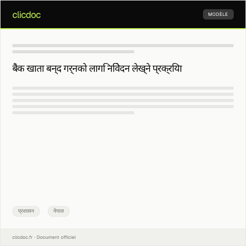 Document preview: बैंक खाता बन्द गर्नको लागि निवेदन २०७९ — प्रशासन, नेपाल