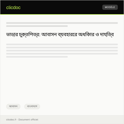 Document preview: ভাড়ার চুক্তিপত্র — আবাসন, বাংলাদেশ
