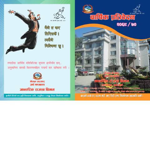 Document preview: बार्षिक प्रतिवेदन २०६९-२०७० — tax_general, नेपाल (CERFA n°625986922 vqshfkh)