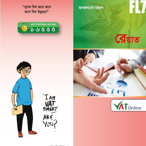 Document preview: FL7 Credit — vat, বাংলাদেশ (CERFA n°FL7_Credit)