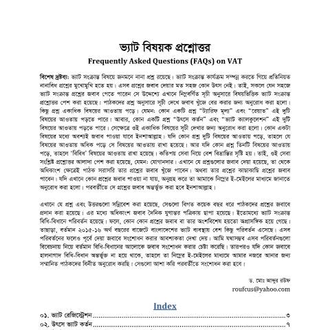 Document preview: 149 — vat, বাংলাদেশ (CERFA n°149)