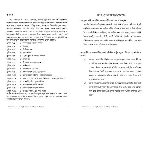 Document preview: 14a — vat, বাংলাদেশ (CERFA n°14a)