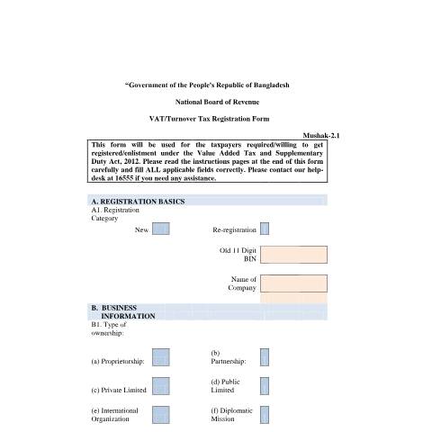Document preview: Mushak 2.1 1 — vat_form, বাংলাদেশ (CERFA n°MUSHAK 2.1)