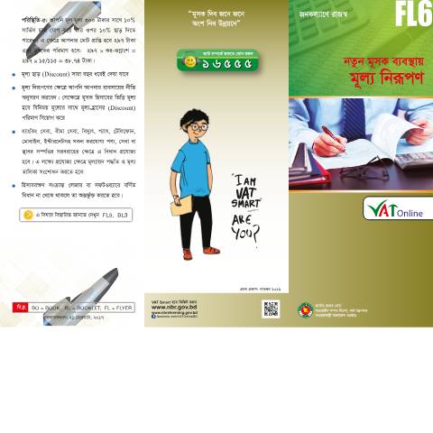Document preview: FL6 Valuation1 — vat, বাংলাদেশ (CERFA n°FL6_Valuation1)