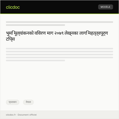Document preview: भुमि मूल्यांकनको विवरण माग २०७९ — प्रशासन, नेपाल